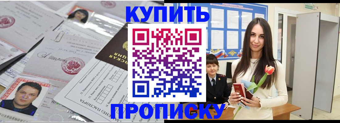 пропишу в квартире в Каменск-Шахтинском