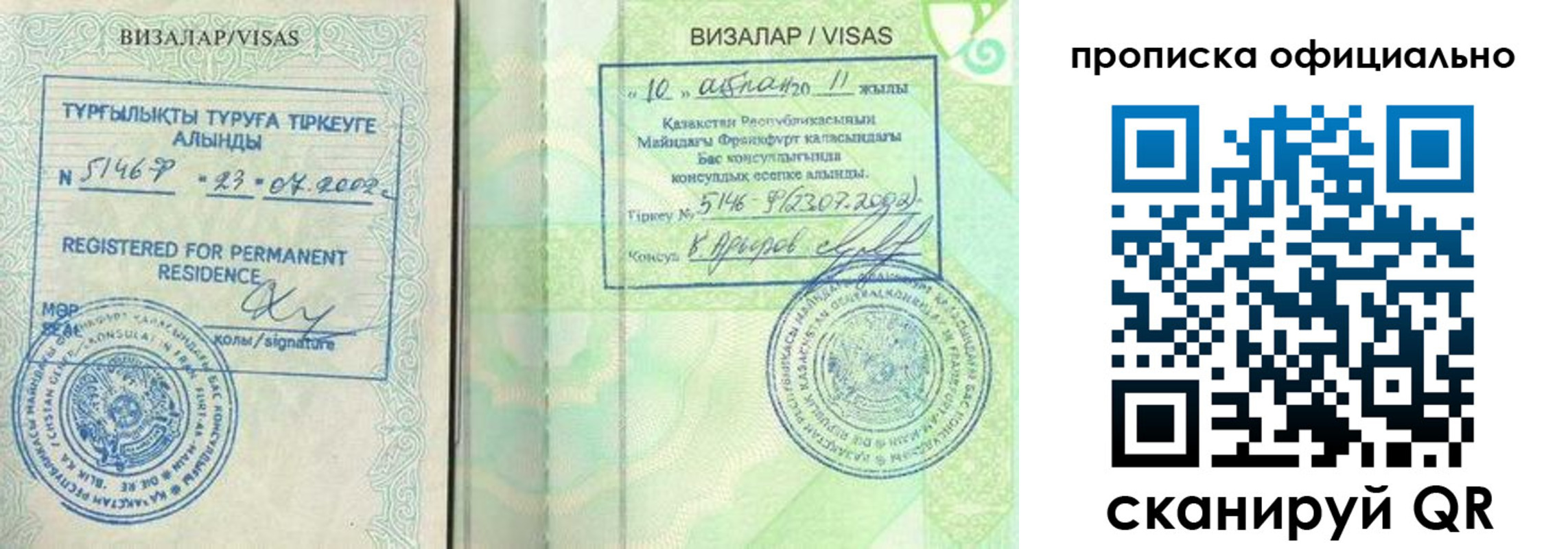 найти адрес прописки в Каменск-Шахтинском