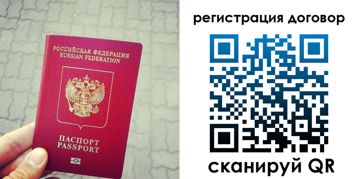 прописка в квартире в Каменск-Шахтинском