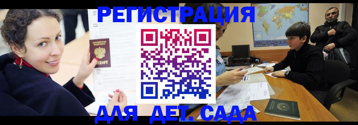 прописка штамп в Каменск-Шахтинском
