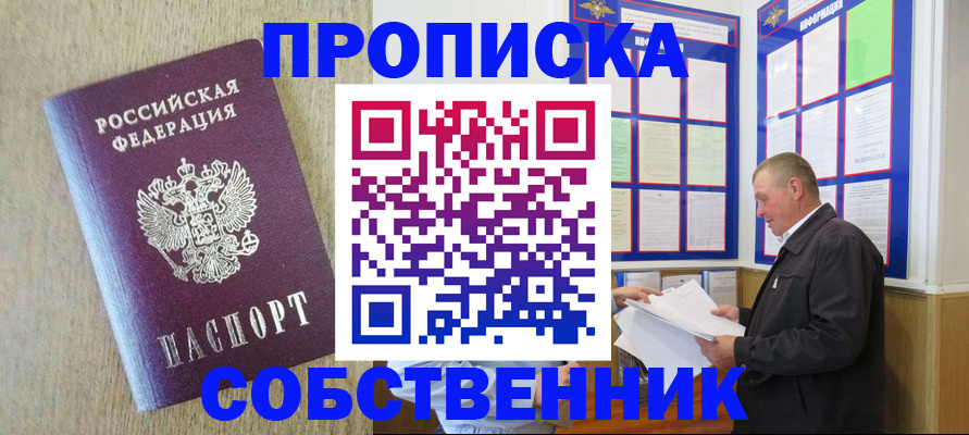 прописка для школы в Каменск-Шахтинском