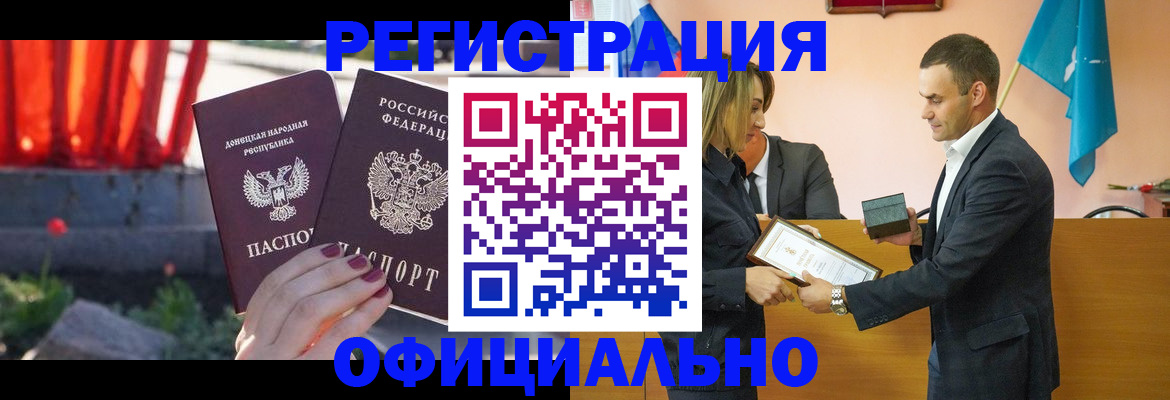 где прописаться в Каменск-Шахтинском