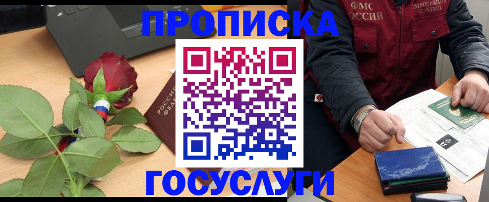 временная регистрация 2025 в Каменск-Шахтинском