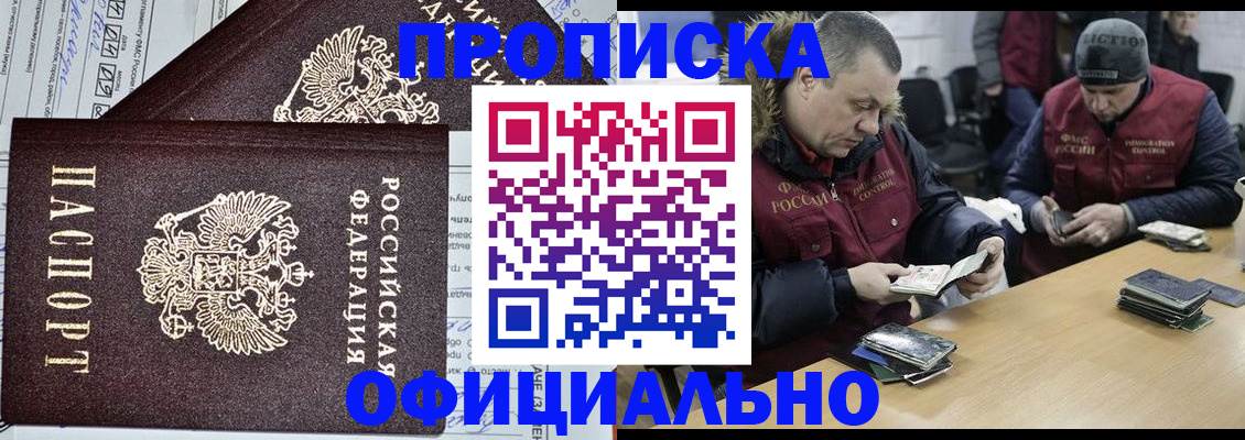прописка для школы в Каменск-Шахтинском