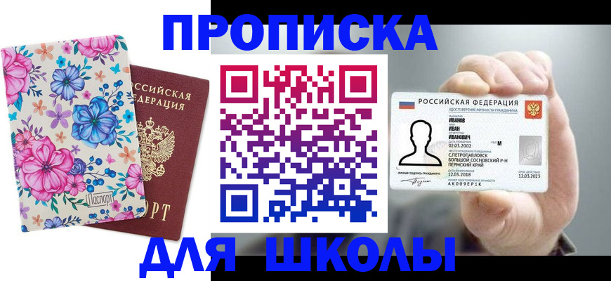 регистрация для дет. сада в Каменск-Шахтинском