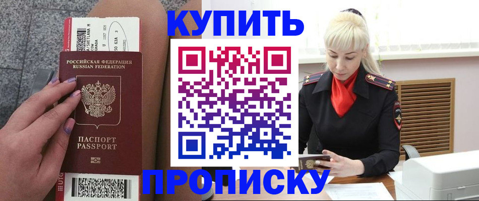 временная регистрация надежно в Каменск-Шахтинском