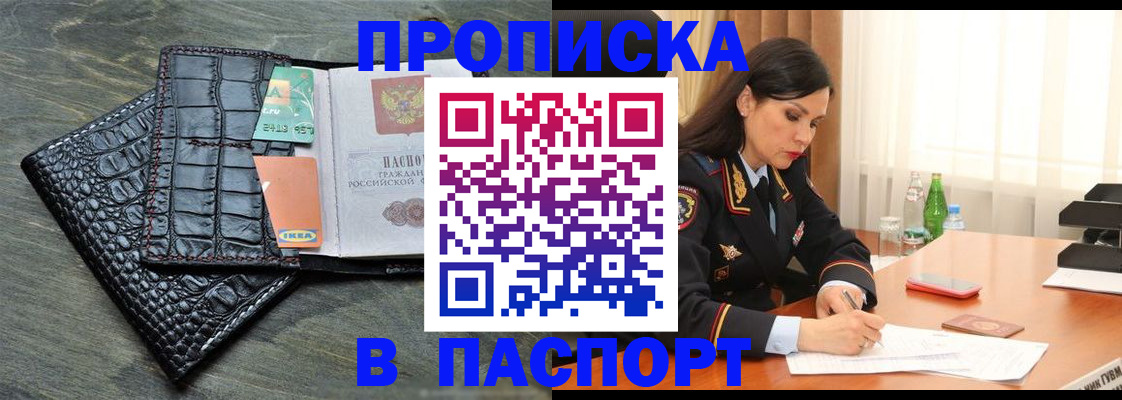 где прописаться в Каменск-Шахтинском