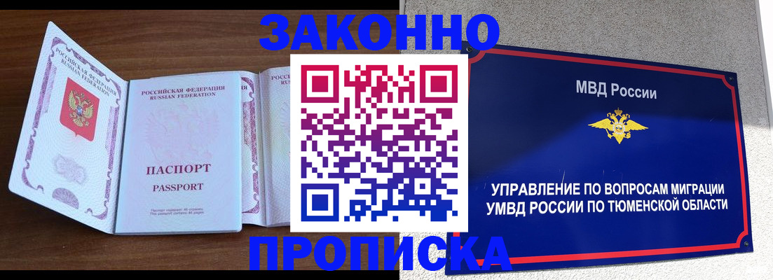 временная регистрация законно в Каменск-Шахтинском