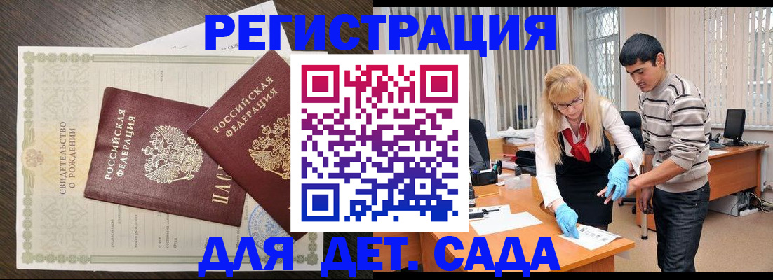 временная регистрация в Каменск-Шахтинском